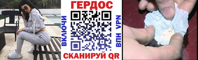 Героин белый  Егорьевск 