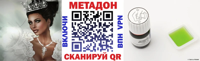 МЕТАДОН VHQ  наркотики  Егорьевск 
